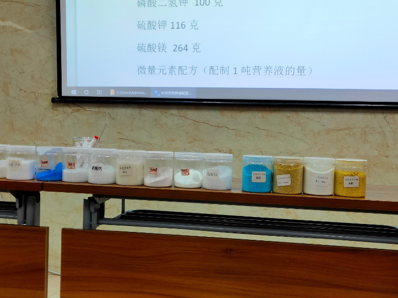 無(wú)土栽培營(yíng)養(yǎng)液.jpg